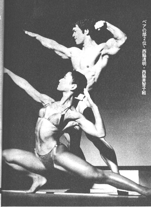 ペアの部2位・西脇清明・西脇美智子組