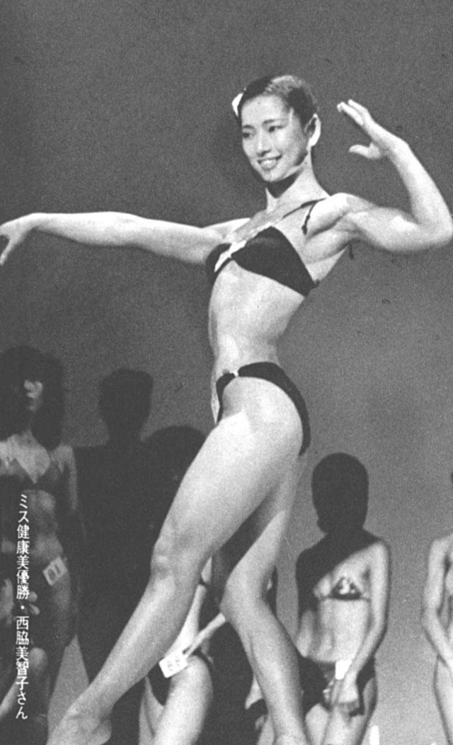 ミス健康美優勝・西脇美智子さん