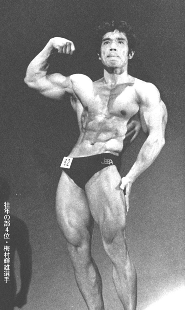 壮年の部4位・梅村輝雄選手