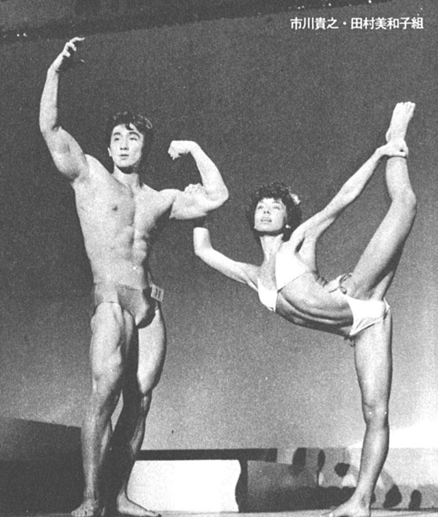 市川貴之・田村美和子組