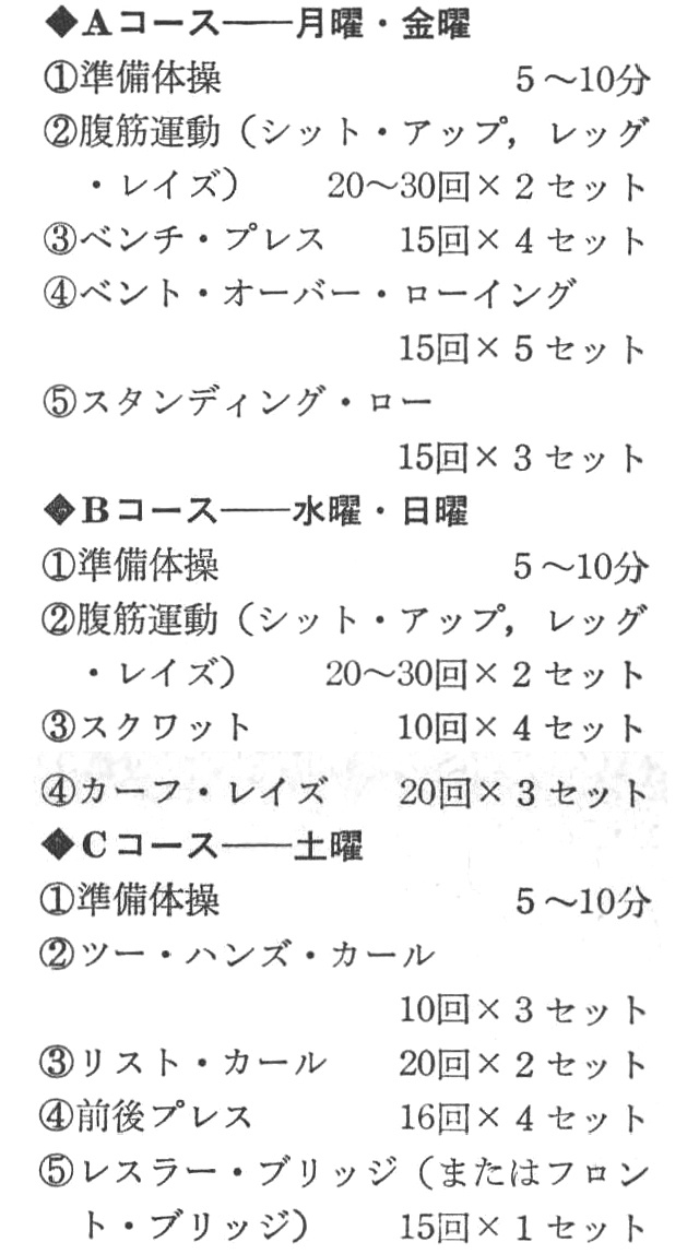 ［註］火曜と木曜日は休み。（福岡市　石野 宏　学生15歳）