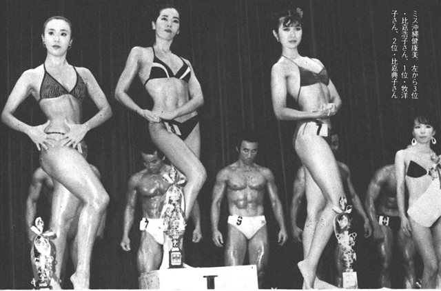 ミス沖縄健康美。左から3位・比嘉浩子さん、1位・牧洋子さん、2位・比嘉典子さん