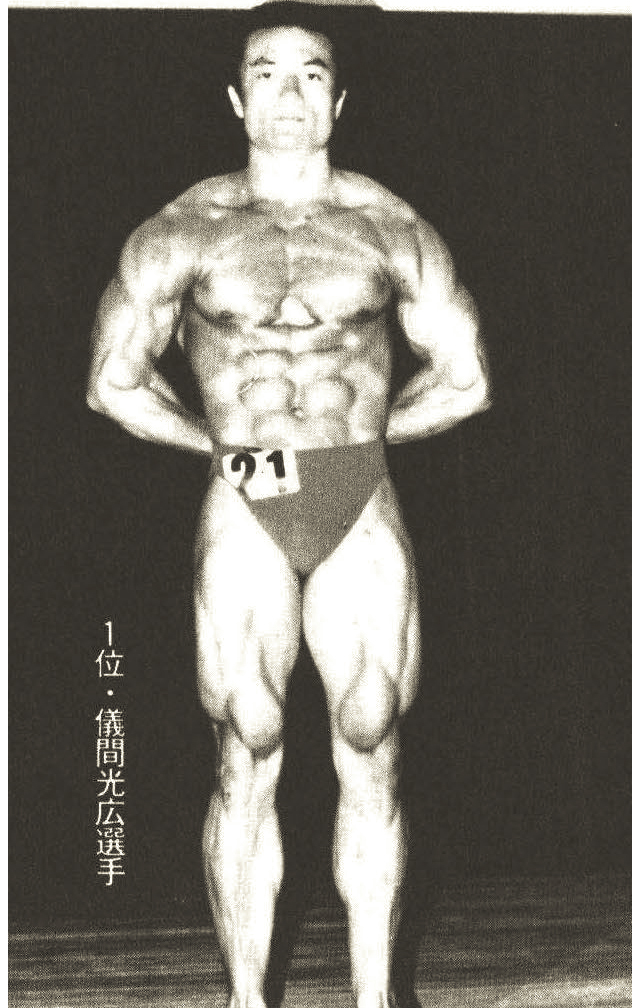 1位・儀間光広選手