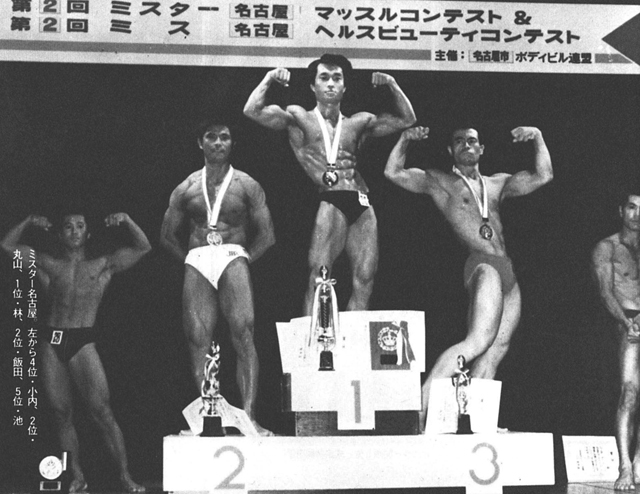 ミスター名古屋。左から4位・小内、2位・丸山、1位・林、2位・飯田、5位・池