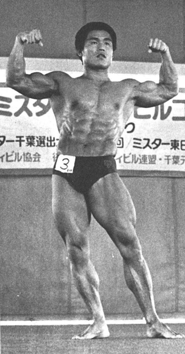 ミスター東日本3位・後藤裕己選手