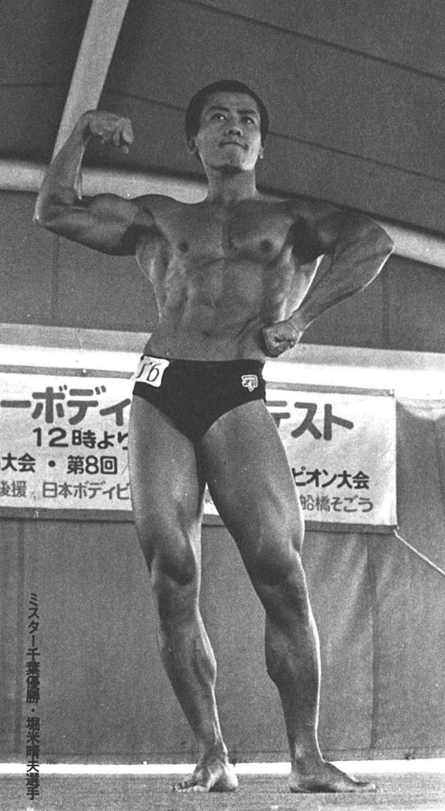 ミスター千葉優勝・堀米晴夫選手