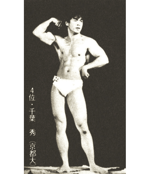 4位・千葉 秀(京都大)