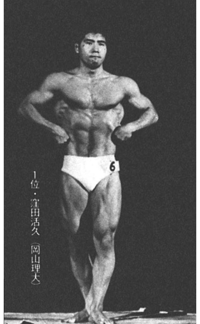 1位・窪田活久(岡山理大)