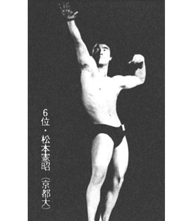 6位・松本憲昭(京都大)