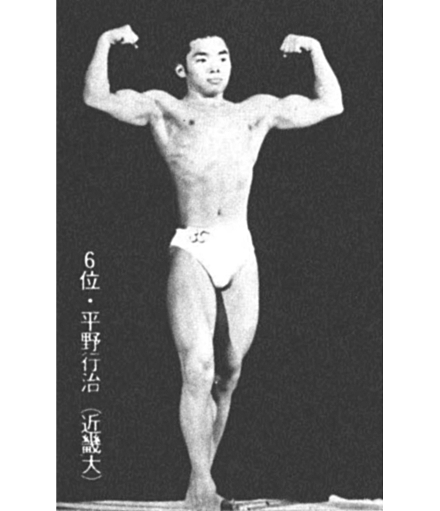 6位・平野行治(近畿大)