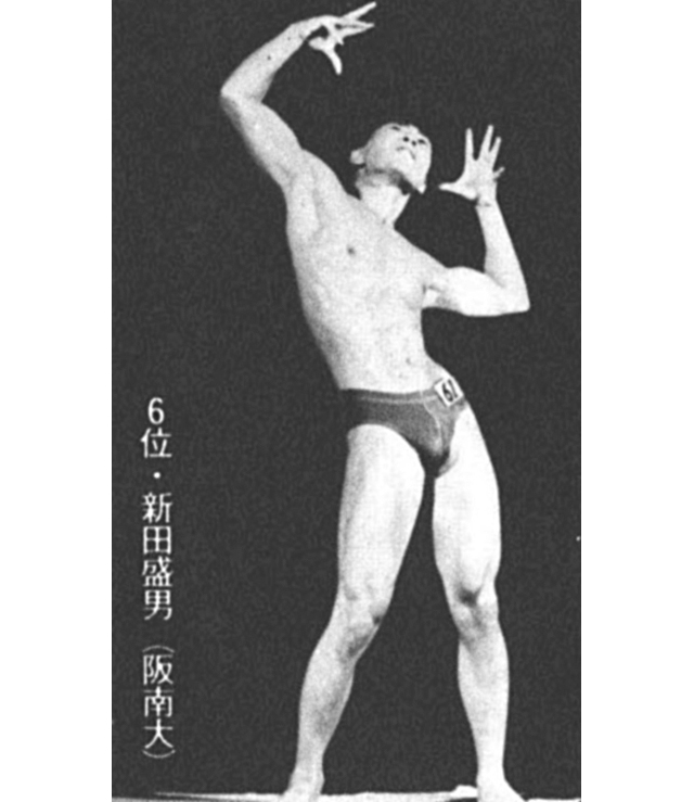 6位・新田盛男(阪南大)