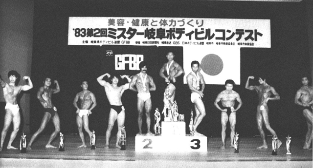 ミスター岐阜。一般の部入賞者