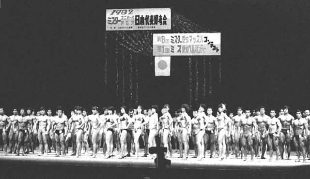 7月25日。名古屋市民量においてアジア・ボディビル日本代表選手権大会が開かれた。