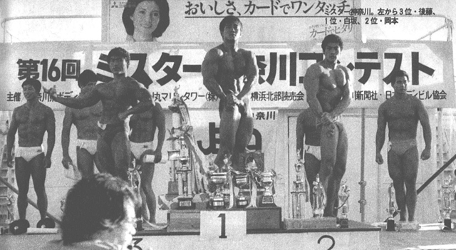 ミスター神奈川。左から3位・後藤、1位・白坂、2位・岡本