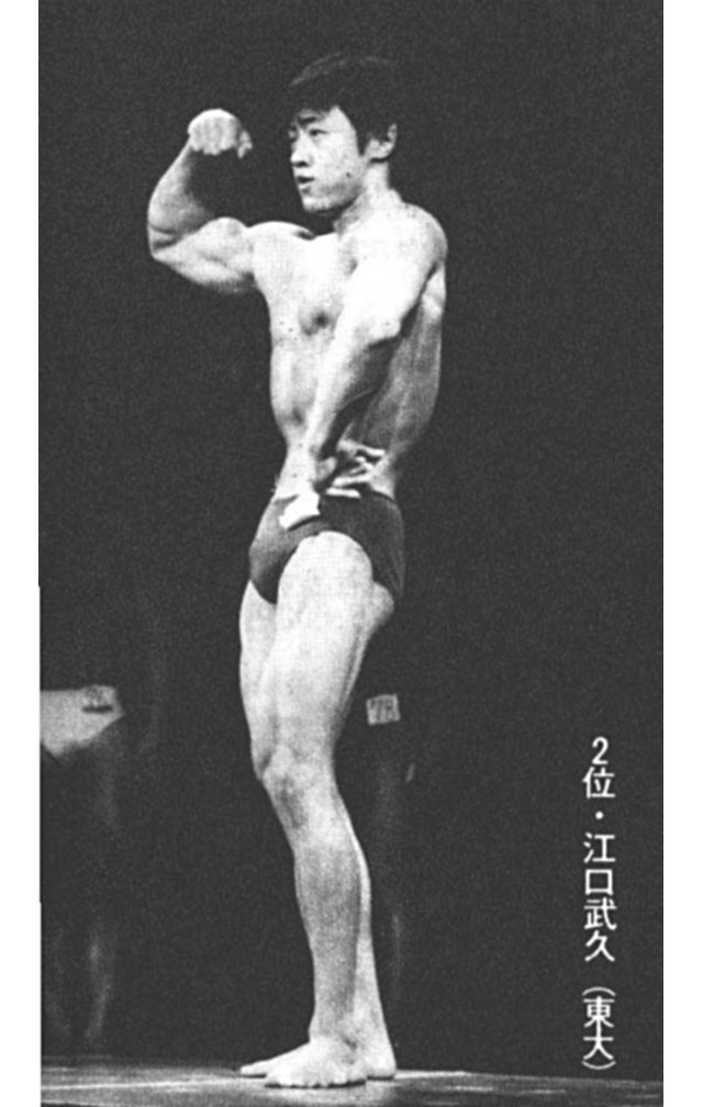 2位・江口武久(東大)
