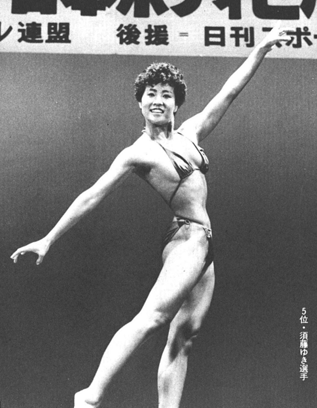 5位・須藤ゆき選手