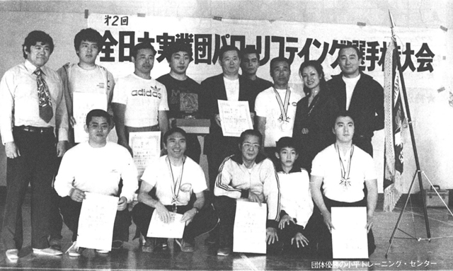 団体優勝の小平トレーニング・センター