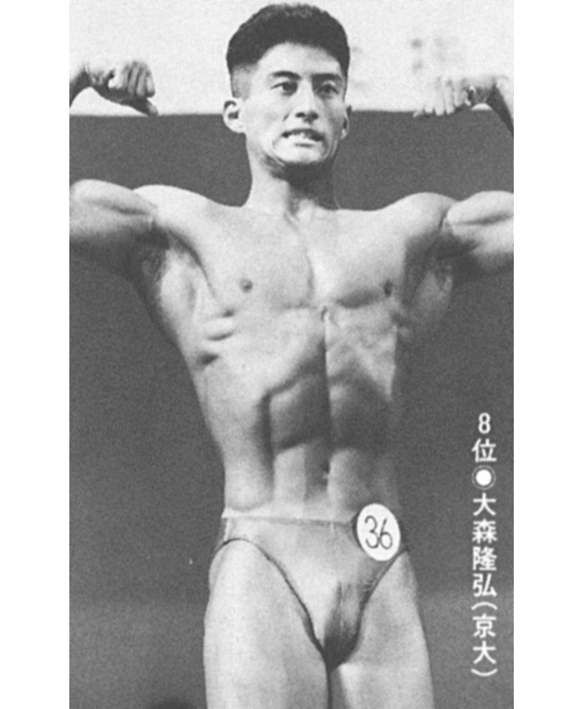 8位●大森隆弘(京大)