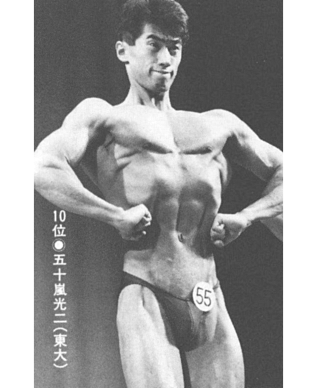 10位●五十嵐光二(東大)