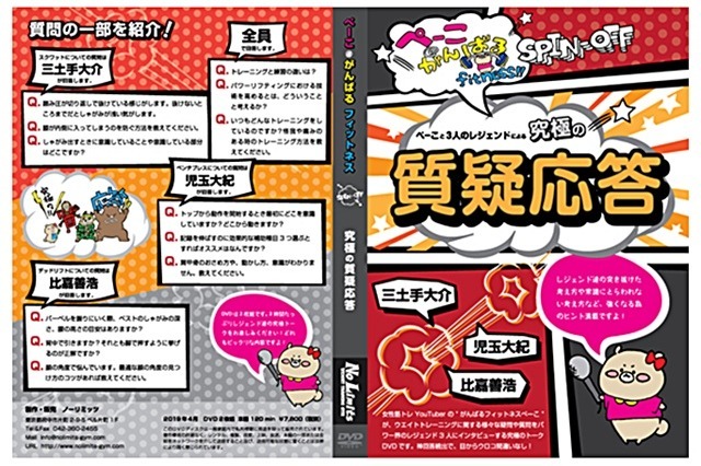 記事画像1