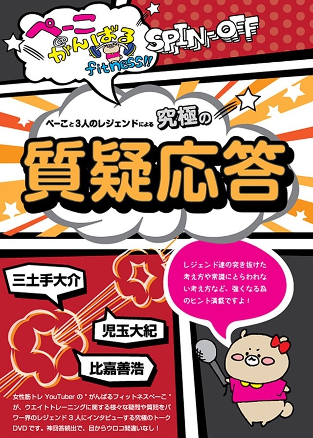 記事画像2