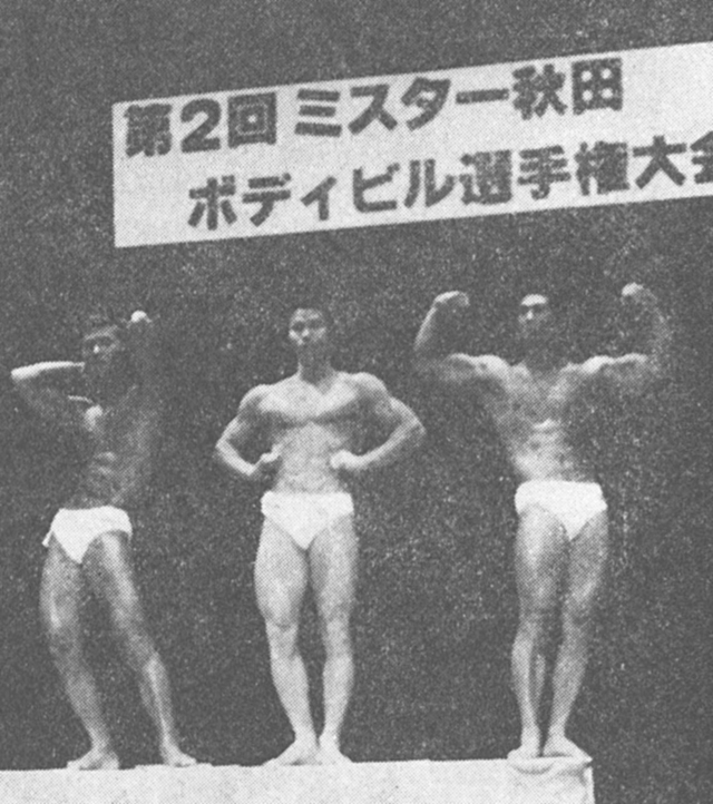[第2回ミスター秋田コンテスト。左から2位・工藤、1位・佐藤、3位・田口]