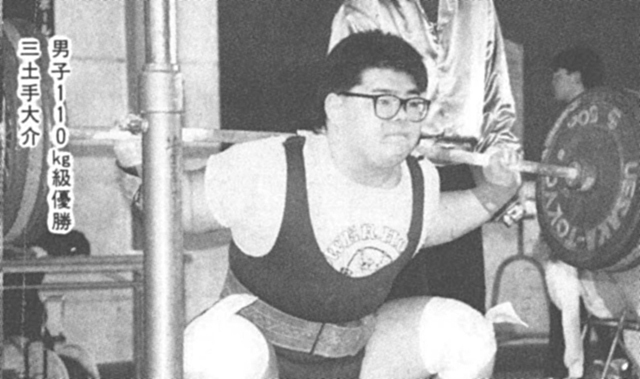 男子110kg級優勝 三土手大介