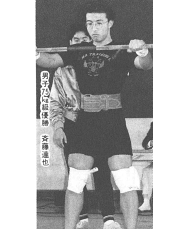 男子75kg級優勝 斉藤達也