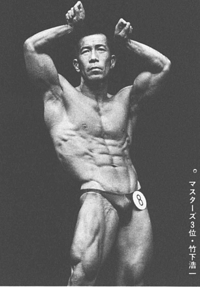 マスターズ3位・竹下浩一