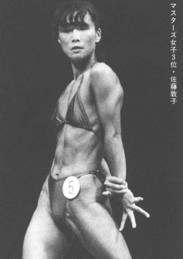 マスターズ女子3位・佐藤敦子