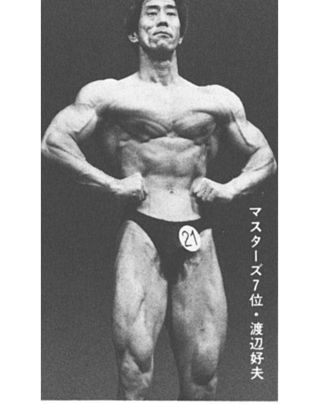 マスターズ7位・渡辺好夫