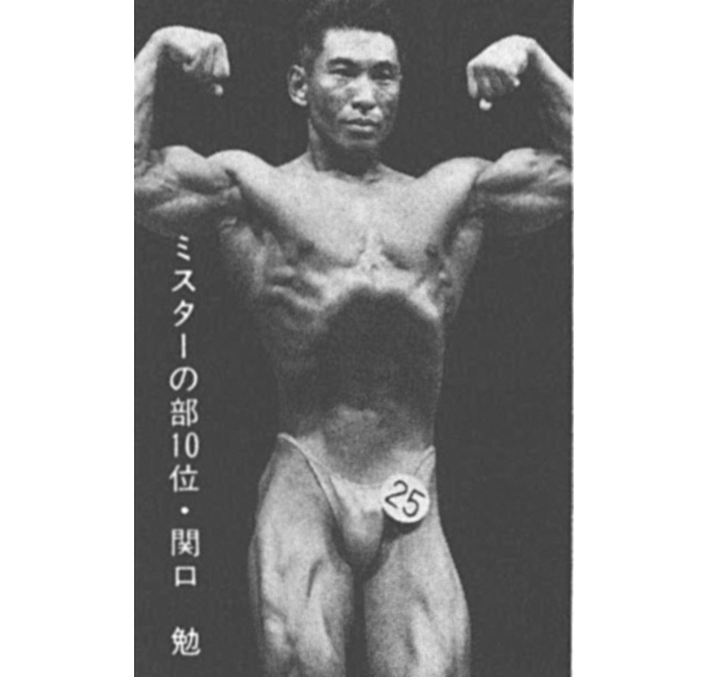 ミスターの部10位・関口 勉