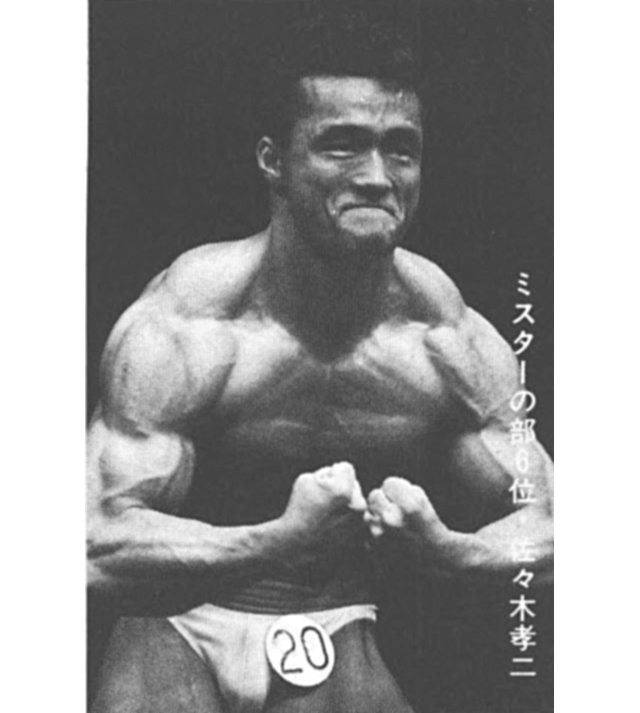 ミスターの部6位・佐々木孝二