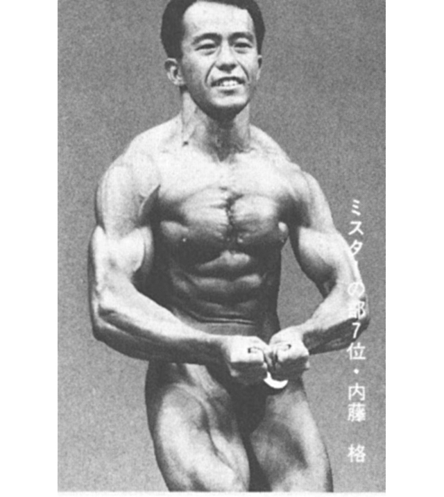 ミスターの部7位・内藤 格
