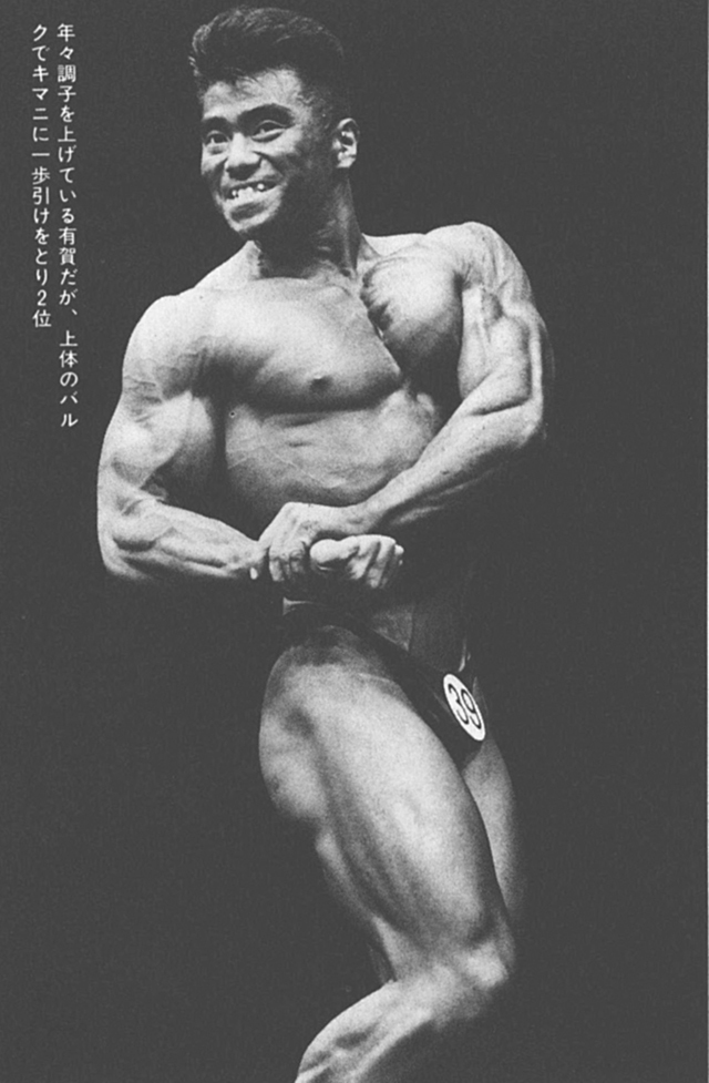 年々調子を上げている有賀だが、上体のバルクでキマニに一歩引けをとり2位