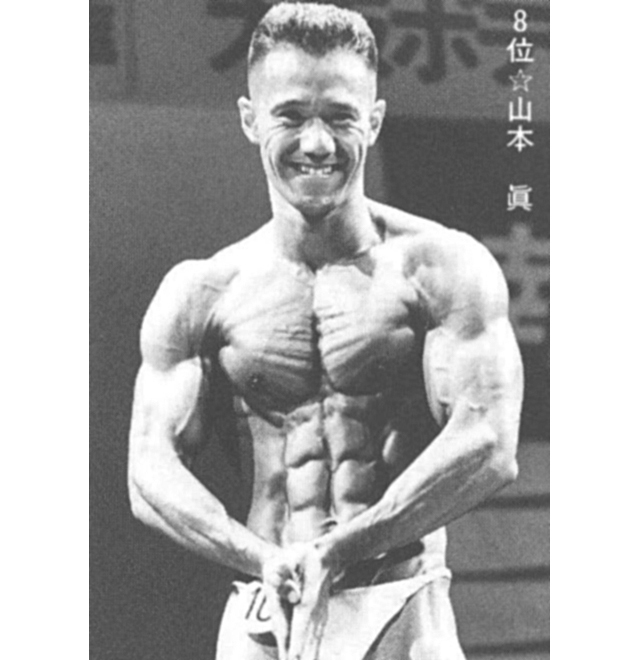 8位☆山本眞