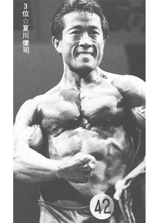 3位☆夏川健司