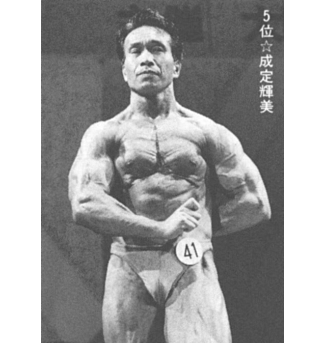 5位☆成定輝美