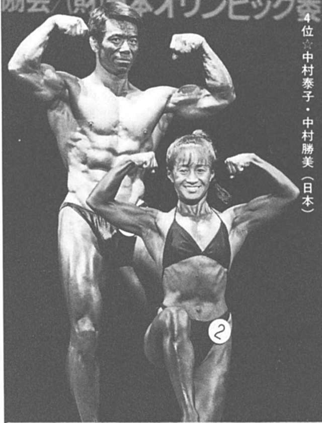 4位☆中村泰子・中村勝美(日本)