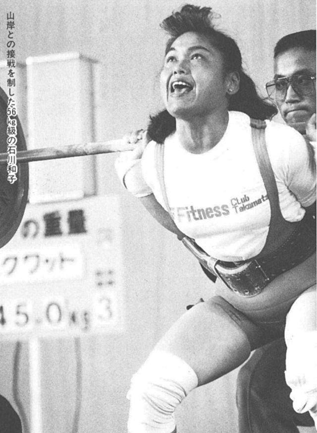 山岸との接戦を制した56kg級の石川和子