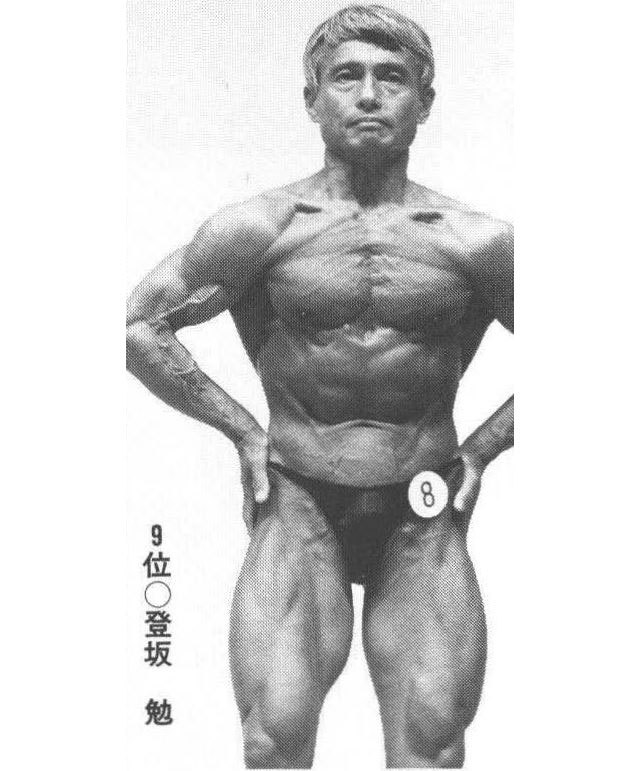 ９位○登坂　勉