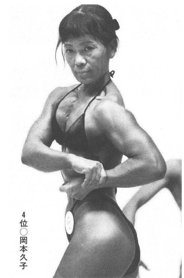 ４位○岡本久子