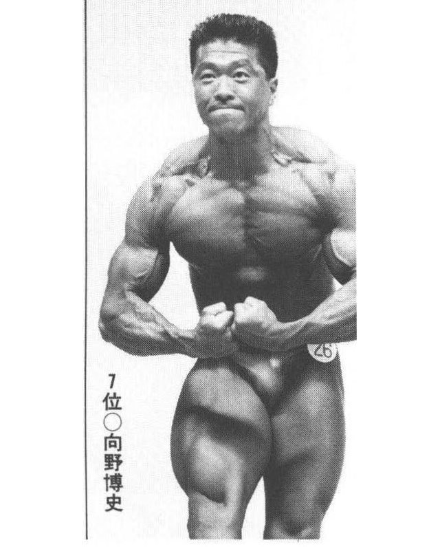 ７位○向野博史