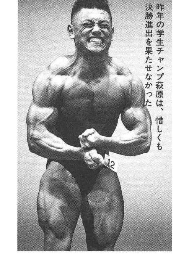 昨年の学生チャンプ萩原は、惜しくも決勝進出を果たせなかった