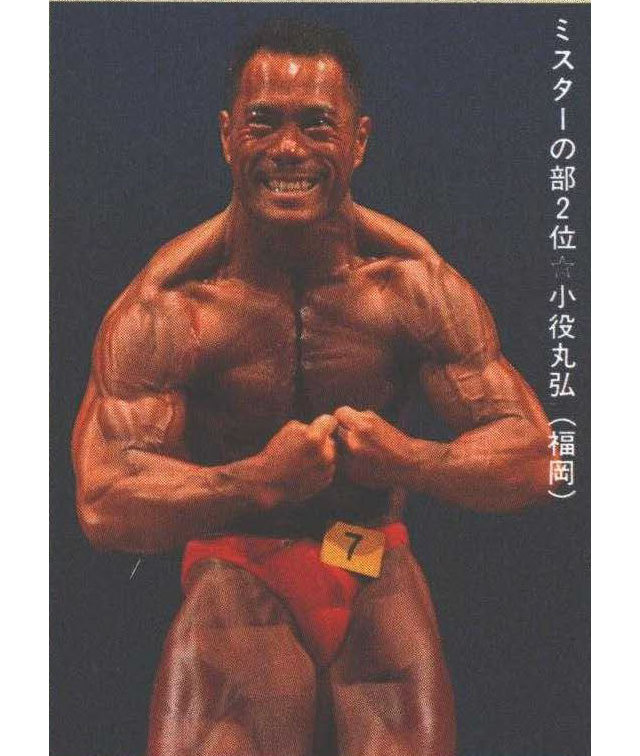 ミスターの部２位☆小役丸弘（福岡）