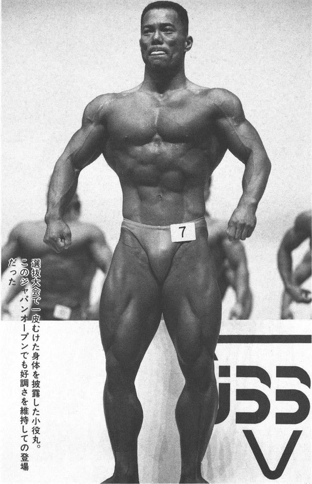 選抜大会で一皮むけた身体を披露した小役丸。このジャパンオープンでも好調さを維持しての登場だった