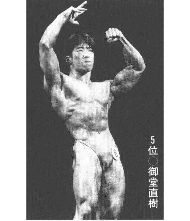 ５位○御堂直樹