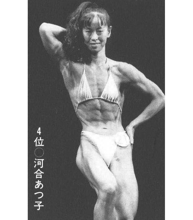 ４位○河合あつ子