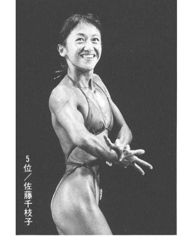 ５位／佐藤千枝子
