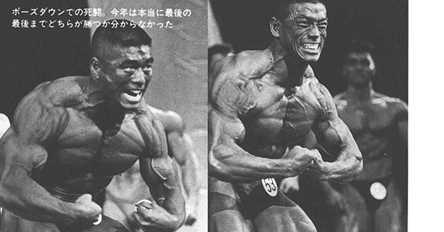 ポーズダウンでの死闘。今年は本当に最後の最後までどちらが勝つか分からなかった